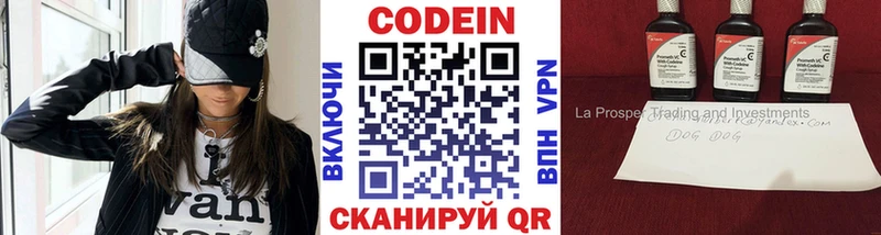 Кодеин напиток Lean (лин)  купить  сайты  Мураши 