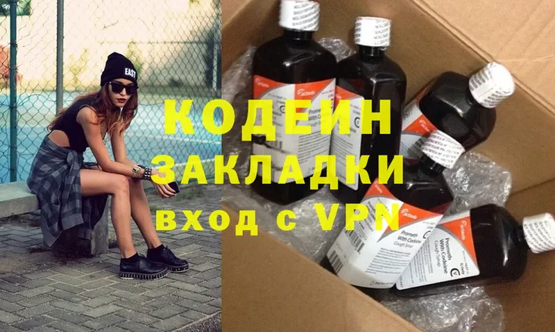 Codein Purple Drank  ОМГ ОМГ tor  Мураши 