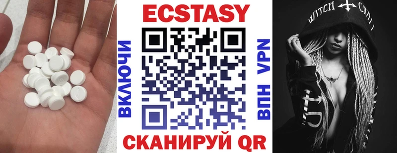 Экстази 250 мг  Мураши 