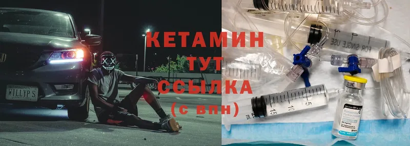 Кетамин ketamine  где найти   Мураши 