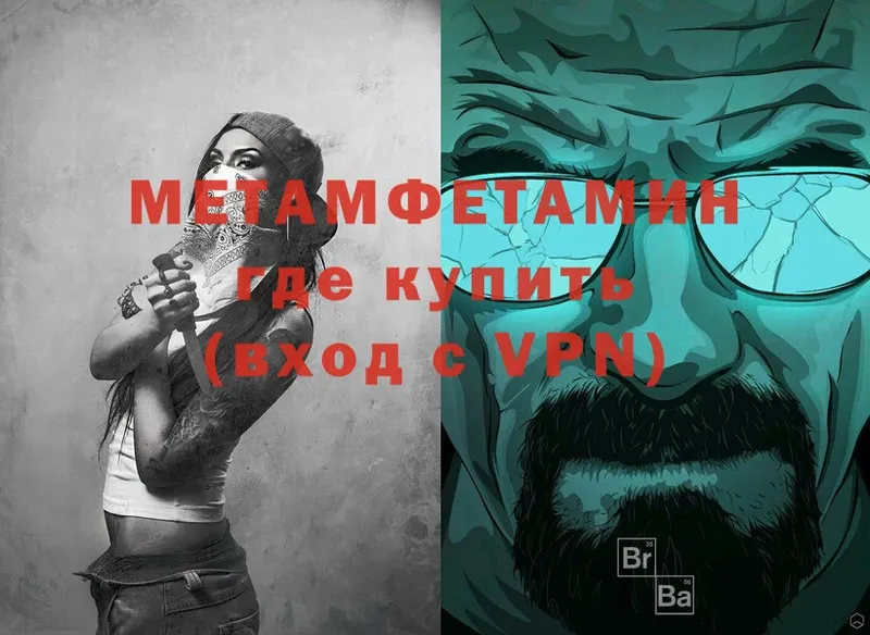 купить   Мураши  Метамфетамин Methamphetamine 